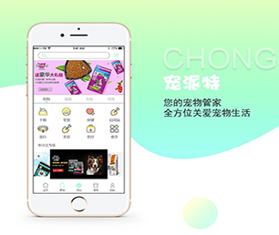 厦门IOS APP开发竞拍电商系统为您量身定制高质量软件!【大促期限时，速度下单】