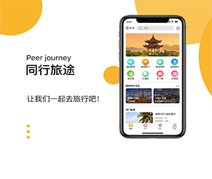 厦门IOS APP定制社交电商系统用科技改变生活，为您提供最优秀的服务【打造数字化未来，现在购买更实惠】