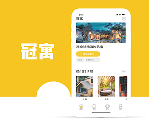 厦门IOS APP定制开发拼购电商系统开发出行业领先的软件产品【专业技术，超值体验，现在购买有惊喜】