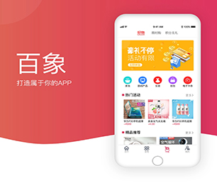 厦门IOS APP定制社交电商系统将技术与商业融合，为您打造更有竟争力的产品【节省成本，提升效率】