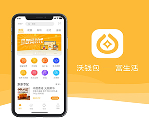 厦门IOS APP定制开发区块链钱包系统创造卓越，超越期望【一次折扣，终身受益】